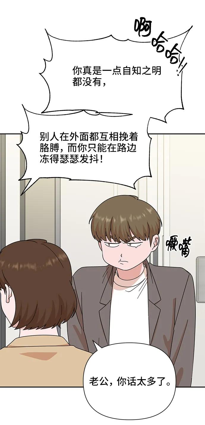 《嘴唇漂亮的男人》第75话 第27页