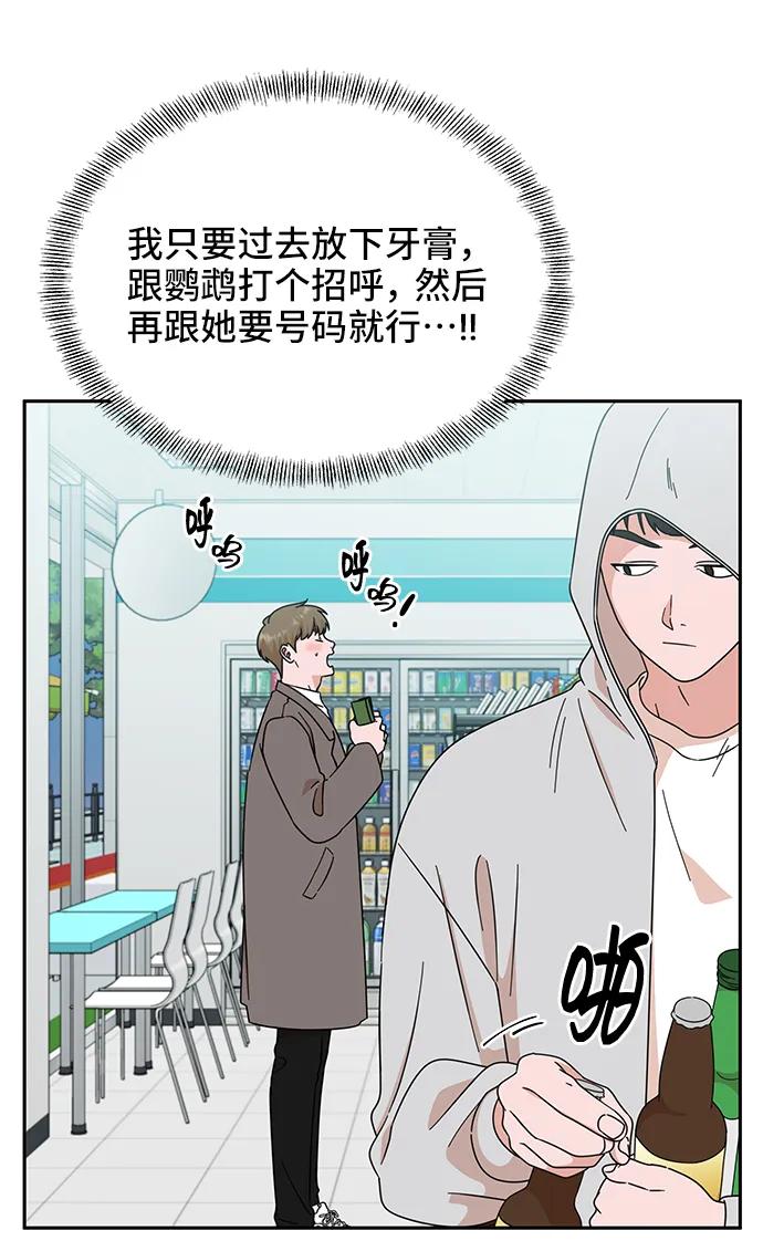 《嘴唇漂亮的男人》第75话 第63页