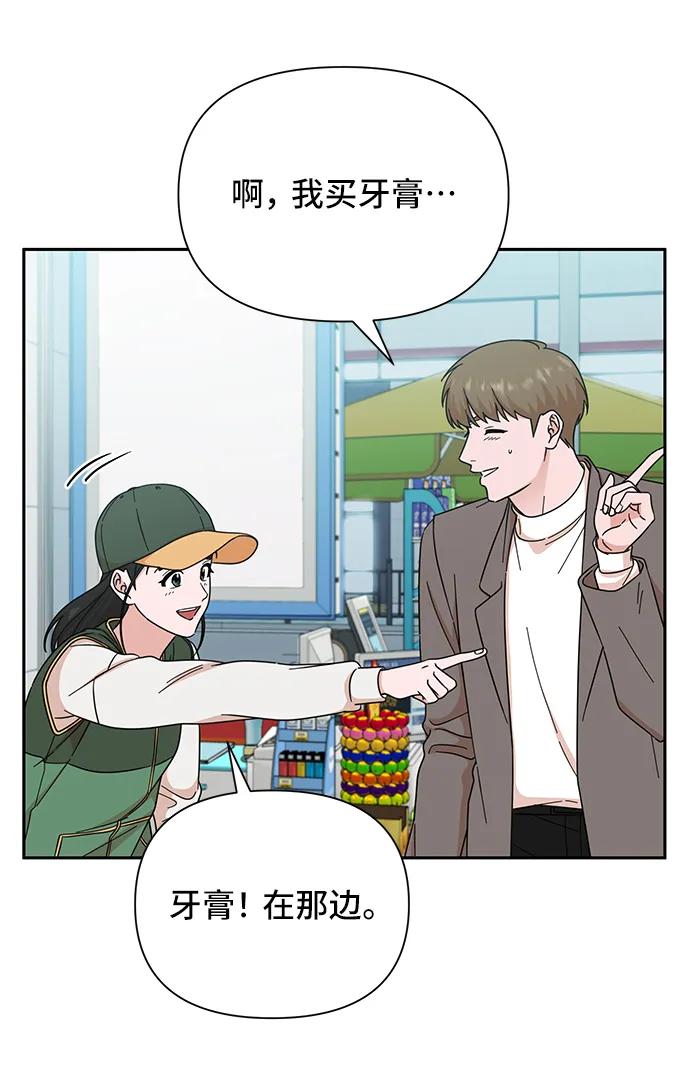 《嘴唇漂亮的男人》第75话 第54页