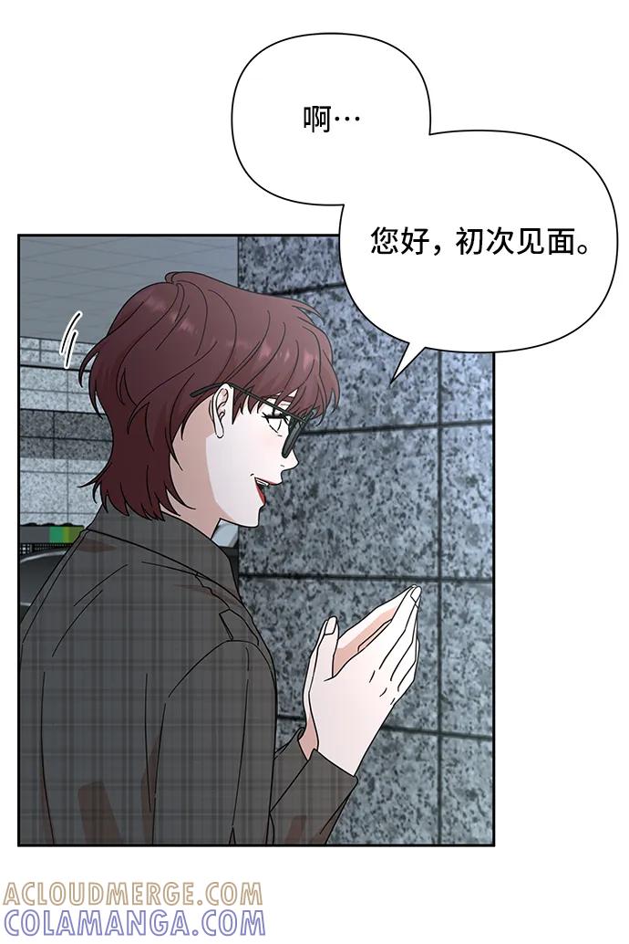 《嘴唇漂亮的男人》第75话 第7页