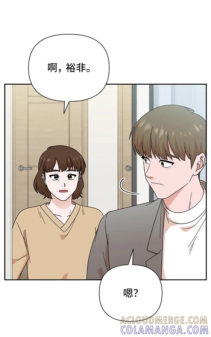 《嘴唇漂亮的男人》第75话 第34页