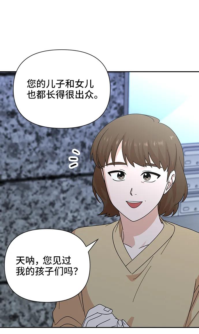 《嘴唇漂亮的男人》第75话 第9页