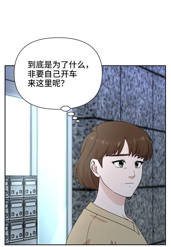 《嘴唇漂亮的男人》第75话 第21页