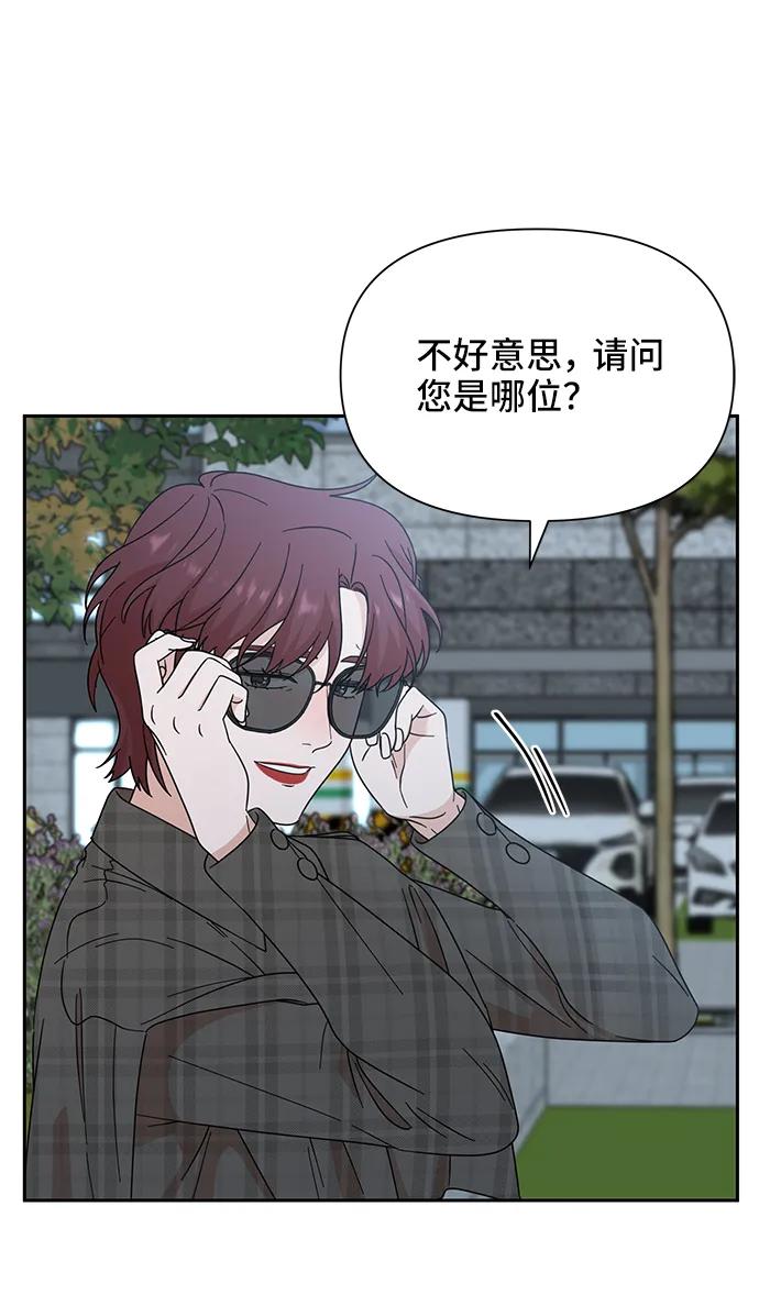 《嘴唇漂亮的男人》第75话 第5页