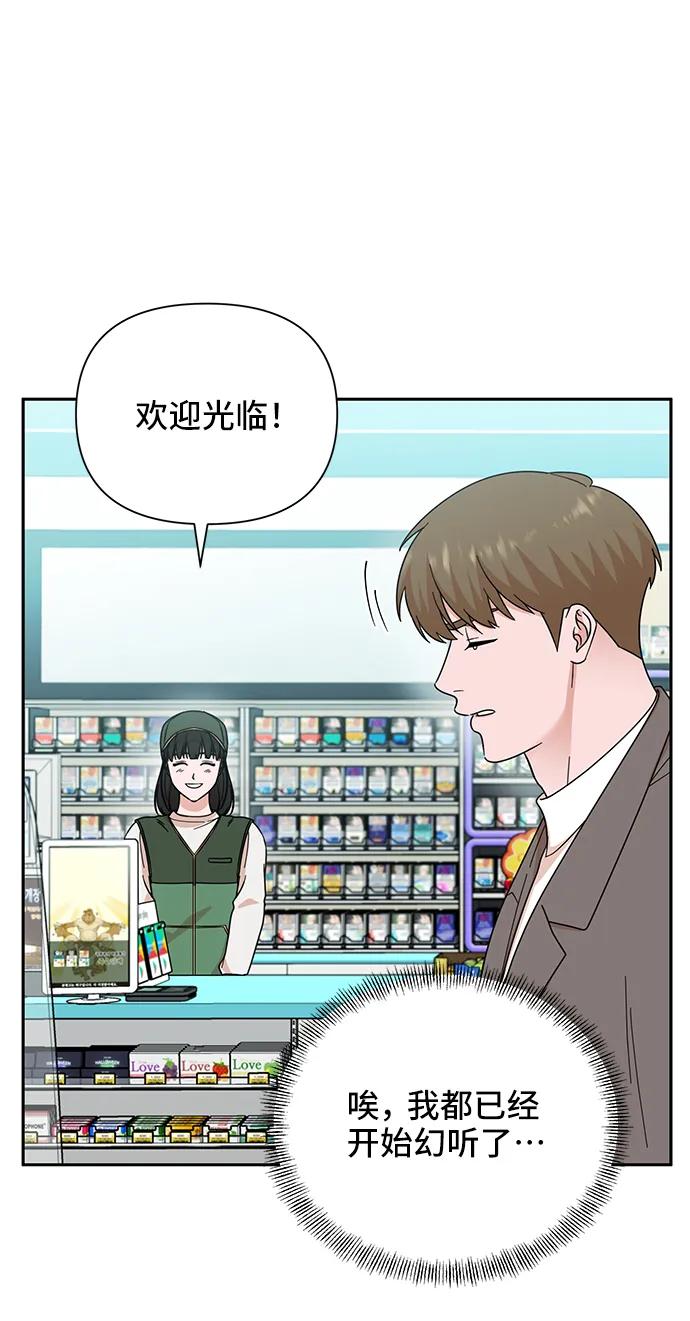 《嘴唇漂亮的男人》第75话 第47页