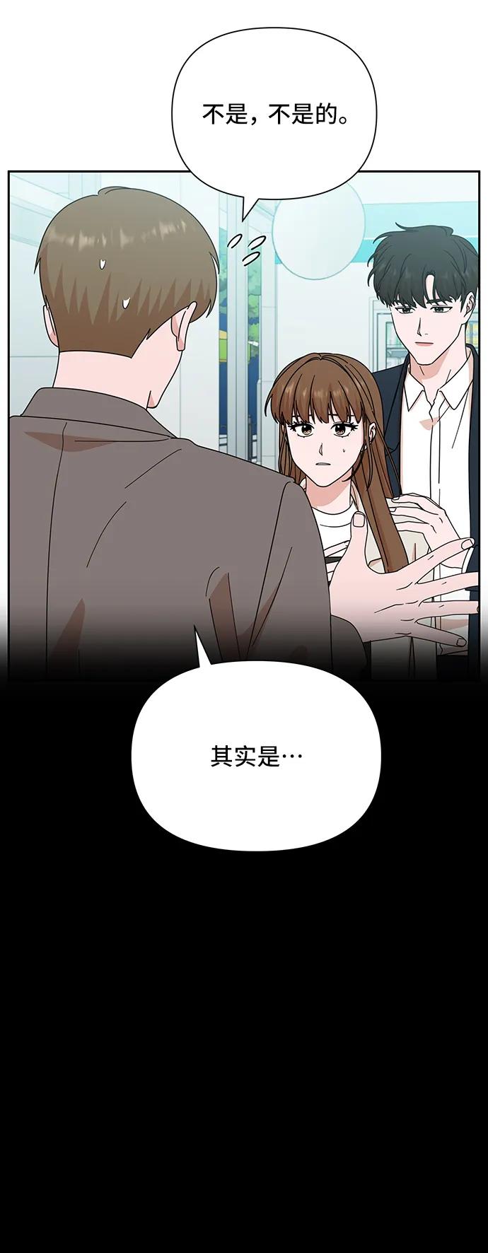 《嘴唇漂亮的男人》第76话 第44页