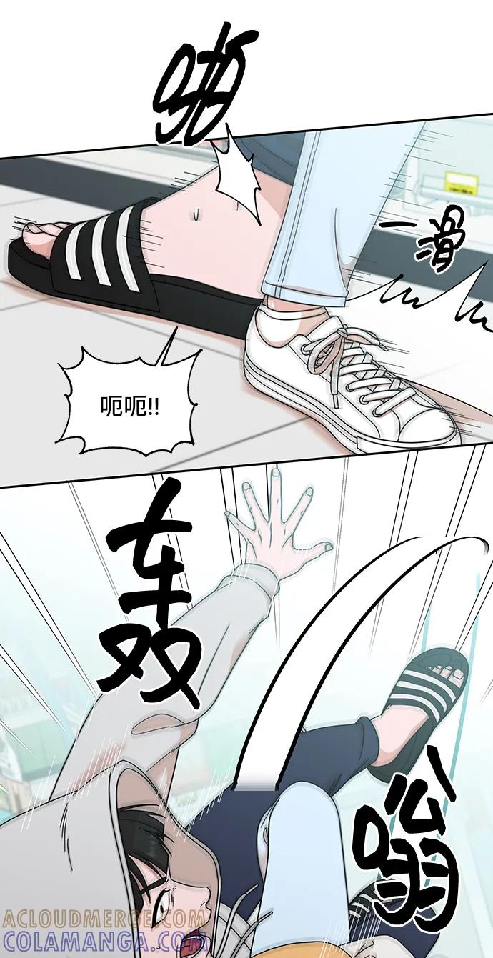 《嘴唇漂亮的男人》第76话 第16页