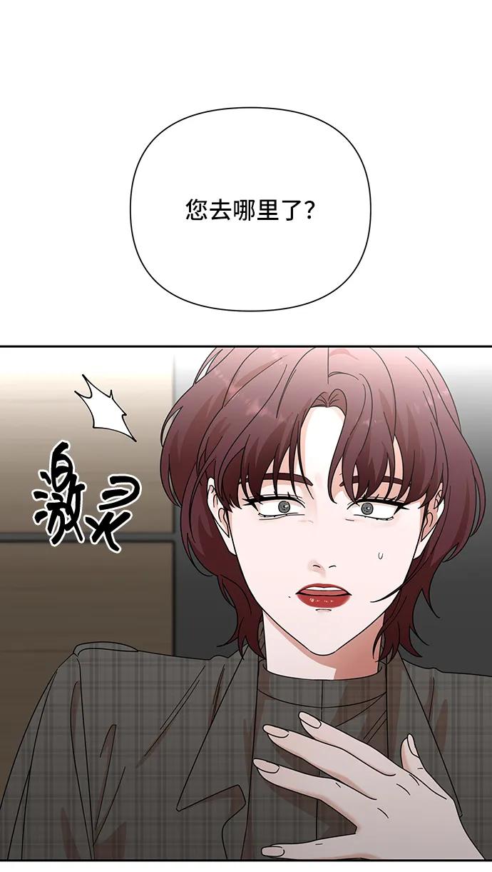 《嘴唇漂亮的男人》第76话 第78页