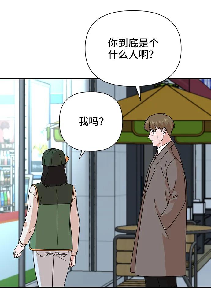 《嘴唇漂亮的男人》第76话 第30页