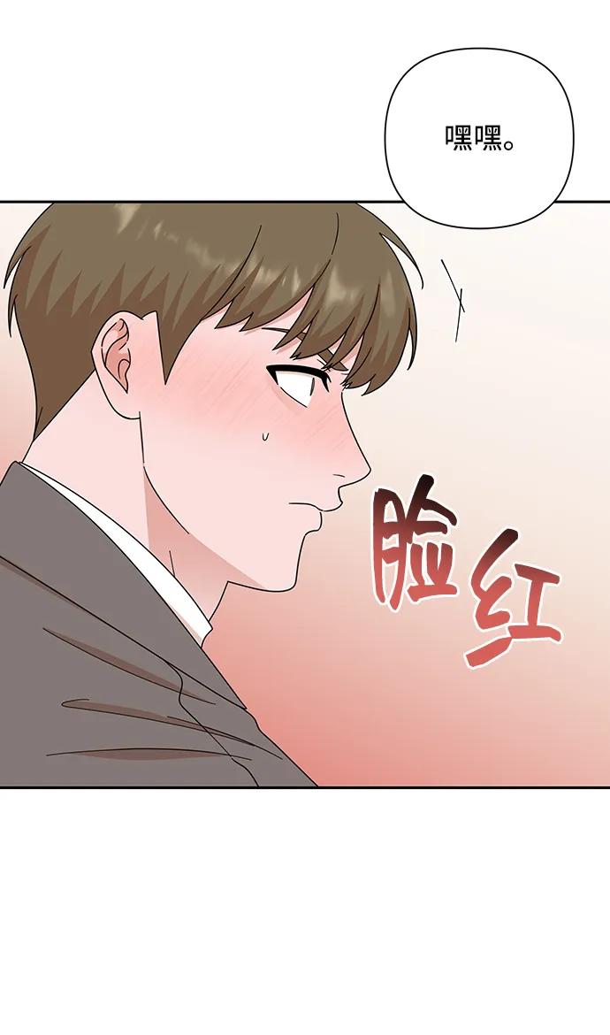 《嘴唇漂亮的男人》第76话 第60页
