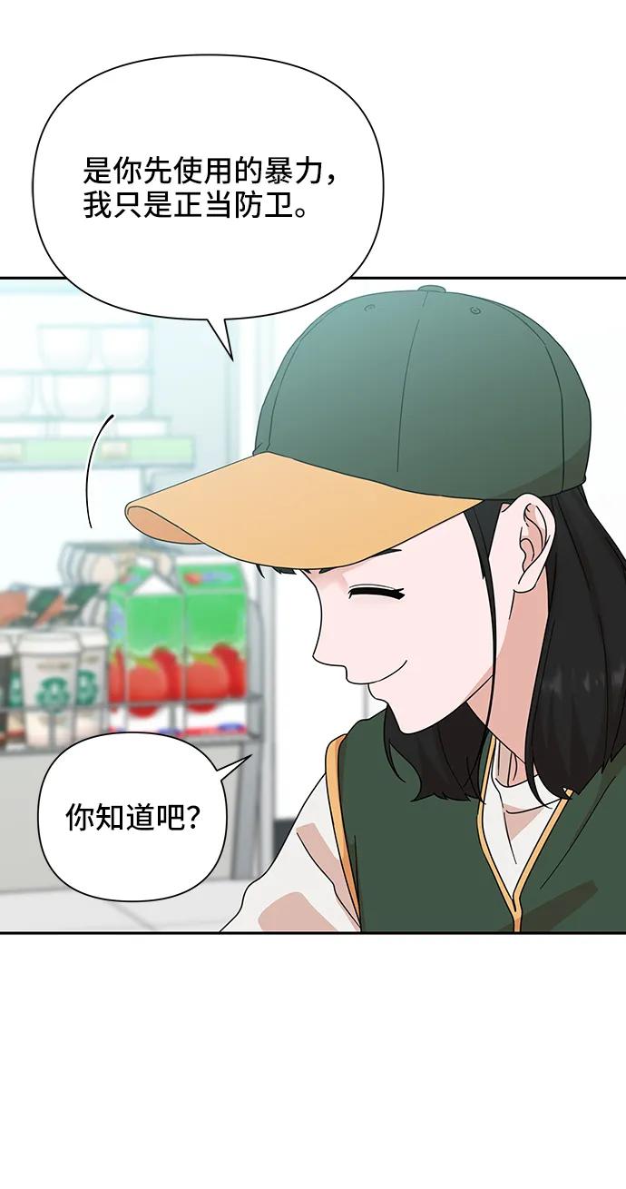 《嘴唇漂亮的男人》第76话 第24页