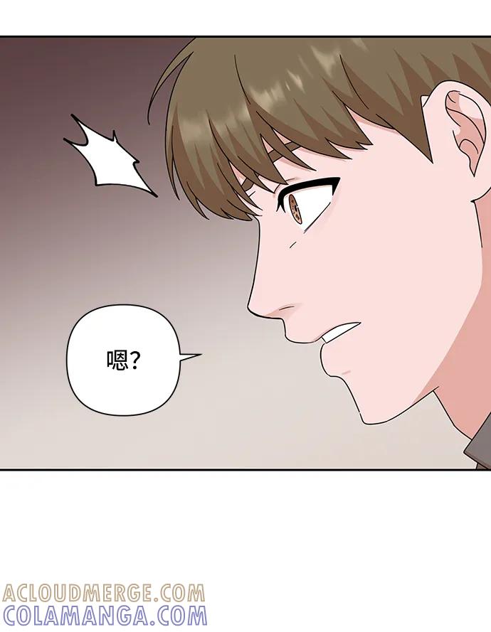 《嘴唇漂亮的男人》第76话 第43页