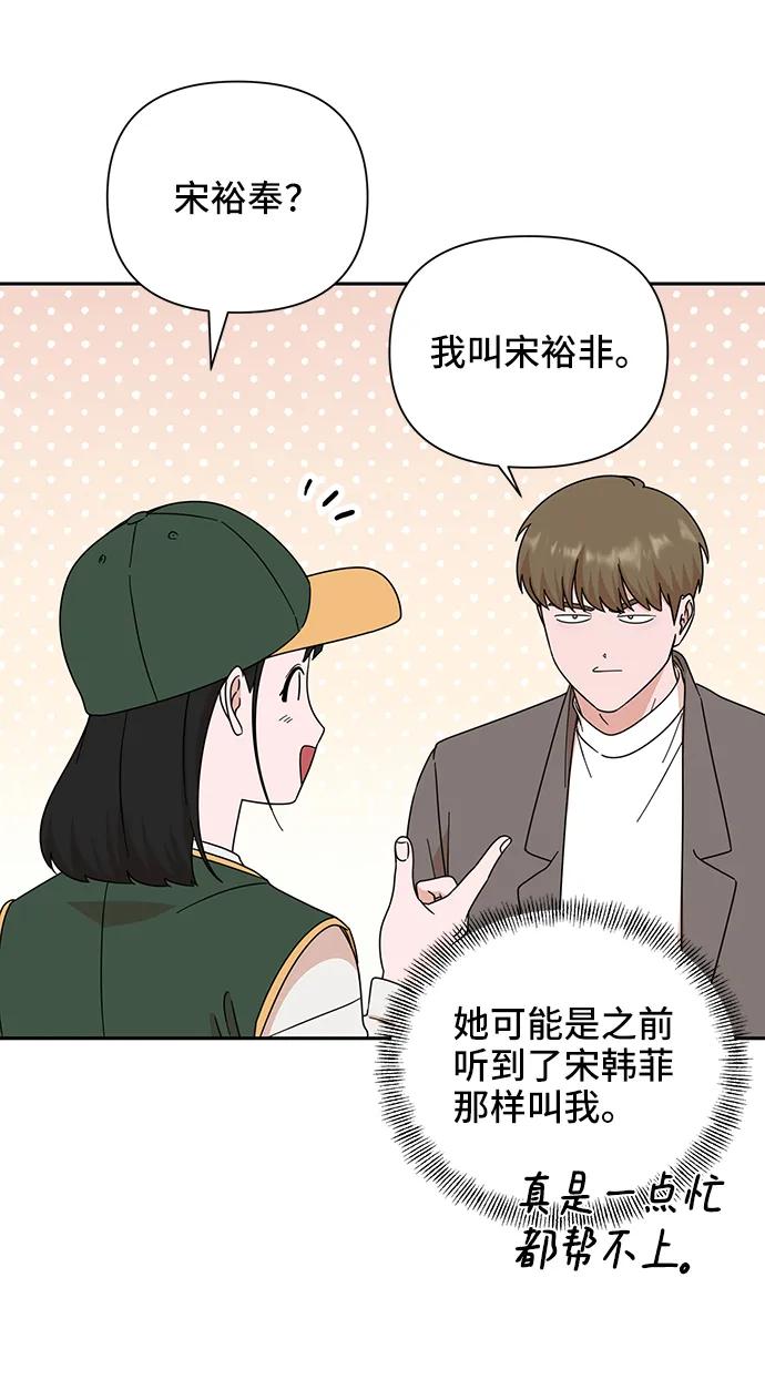 《嘴唇漂亮的男人》第76话 第35页