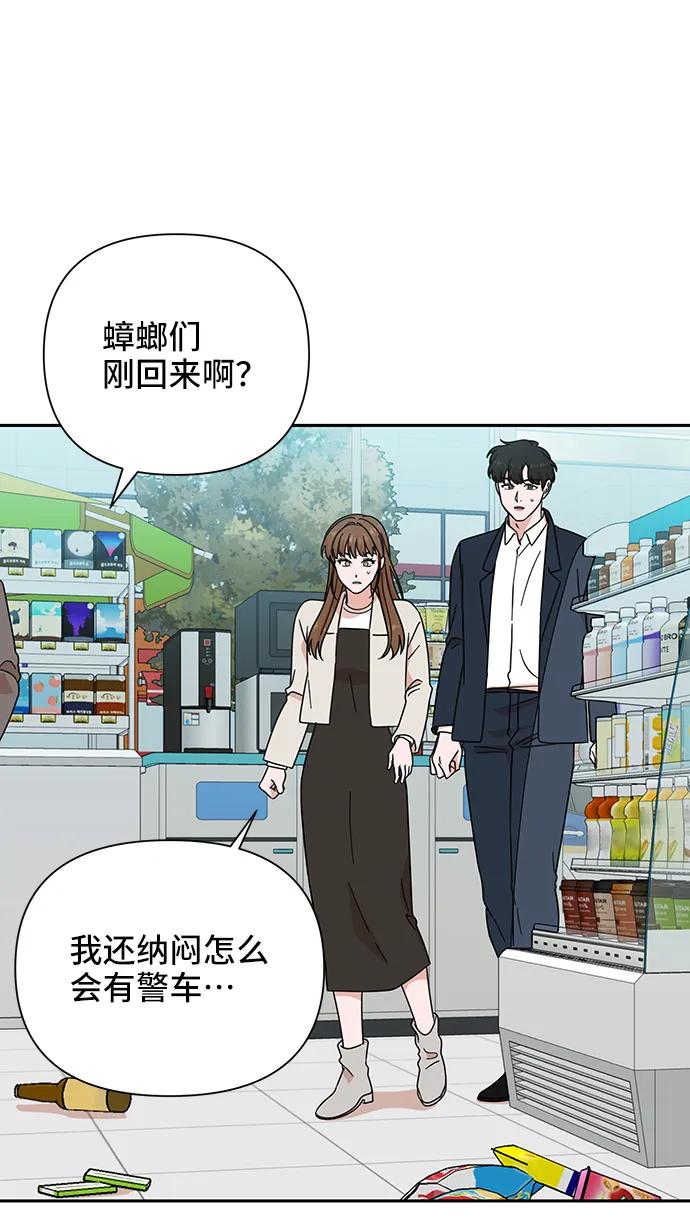 《嘴唇漂亮的男人》第76话 第41页