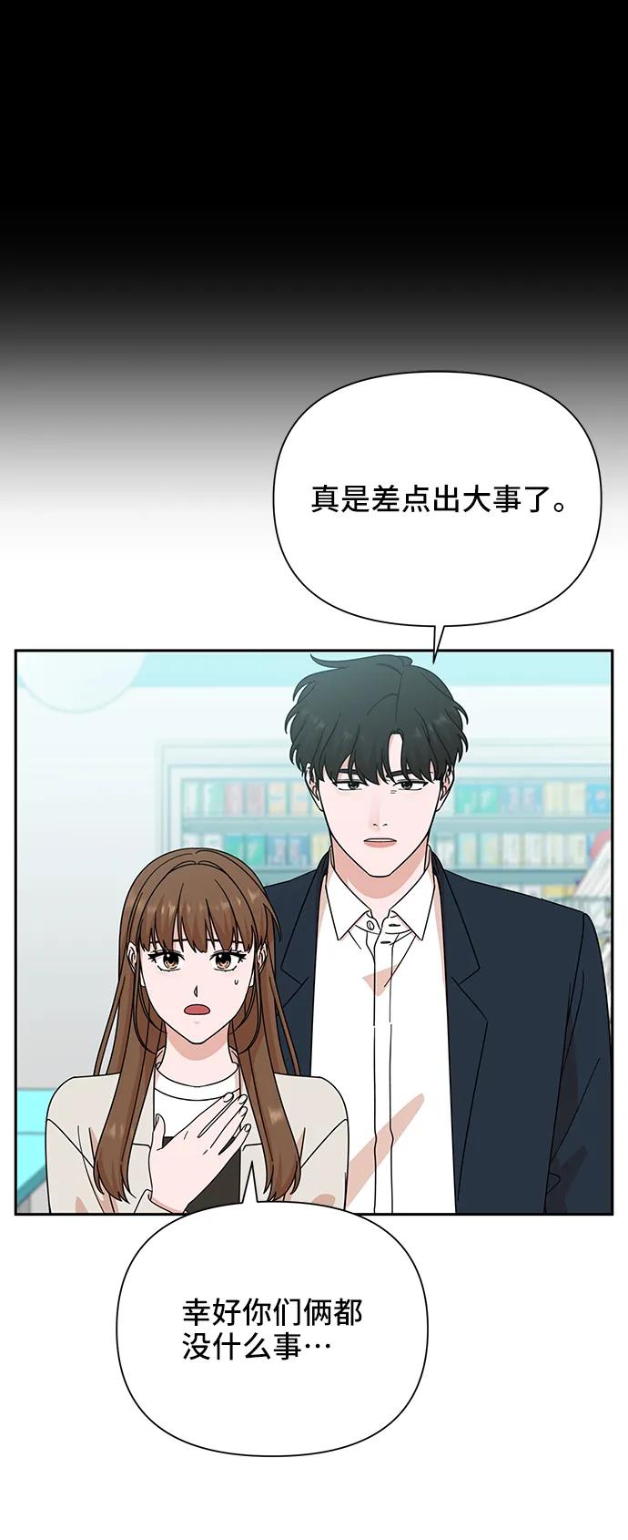 《嘴唇漂亮的男人》第76话 第45页