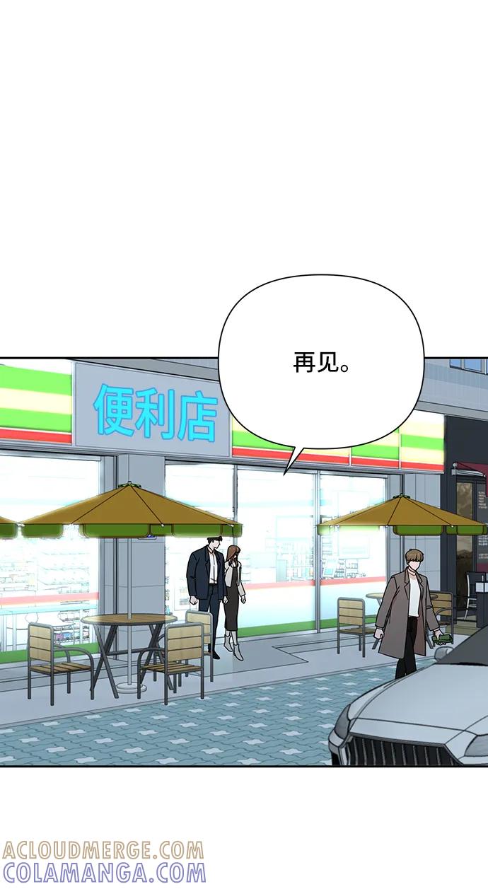 《嘴唇漂亮的男人》第76话 第61页