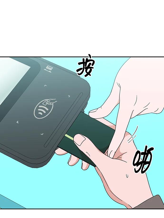 《嘴唇漂亮的男人》第76话 第51页