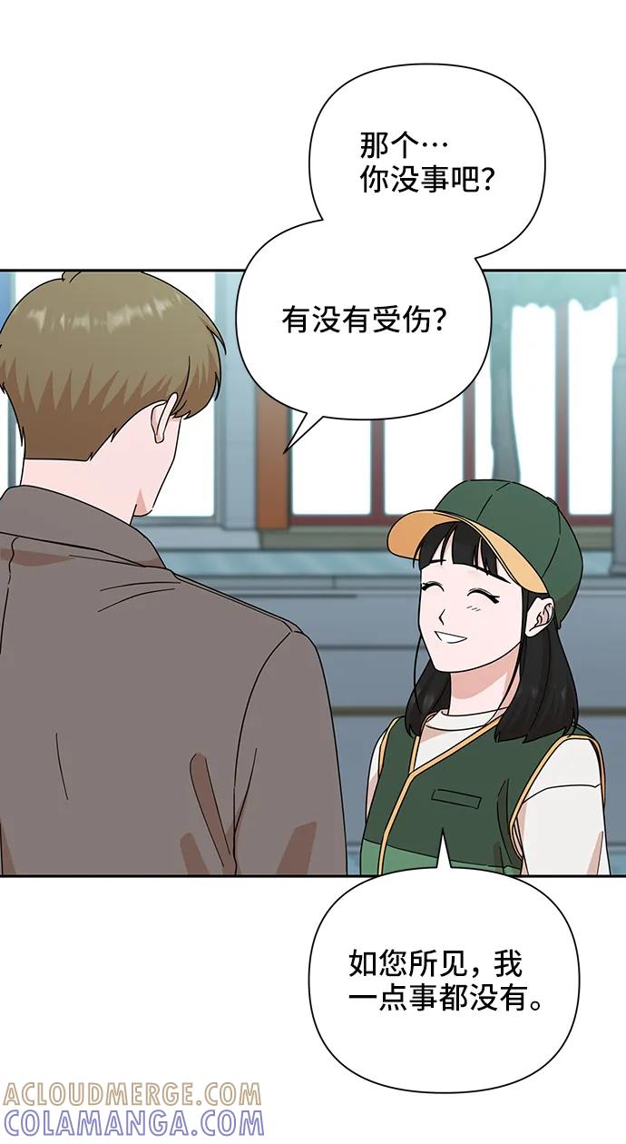 《嘴唇漂亮的男人》第76话 第28页