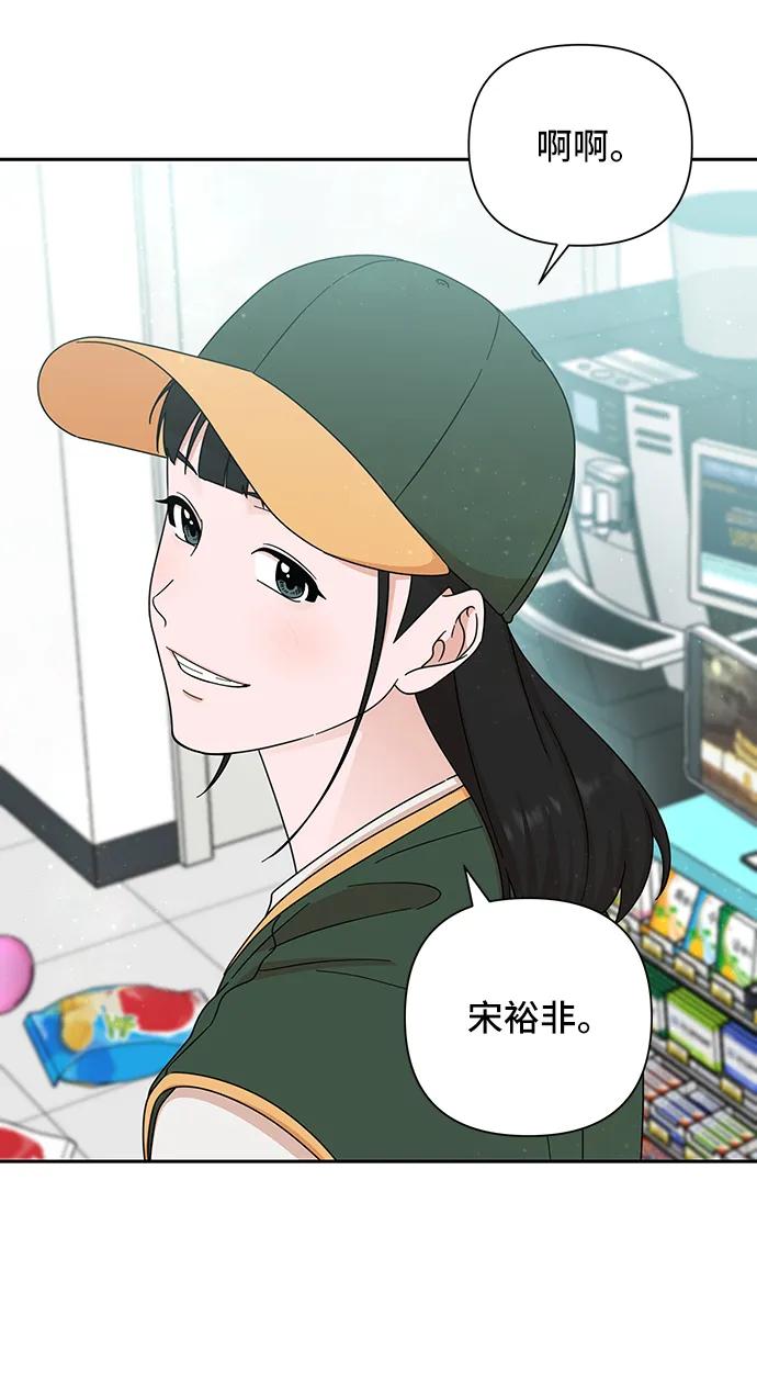 《嘴唇漂亮的男人》第76话 第36页