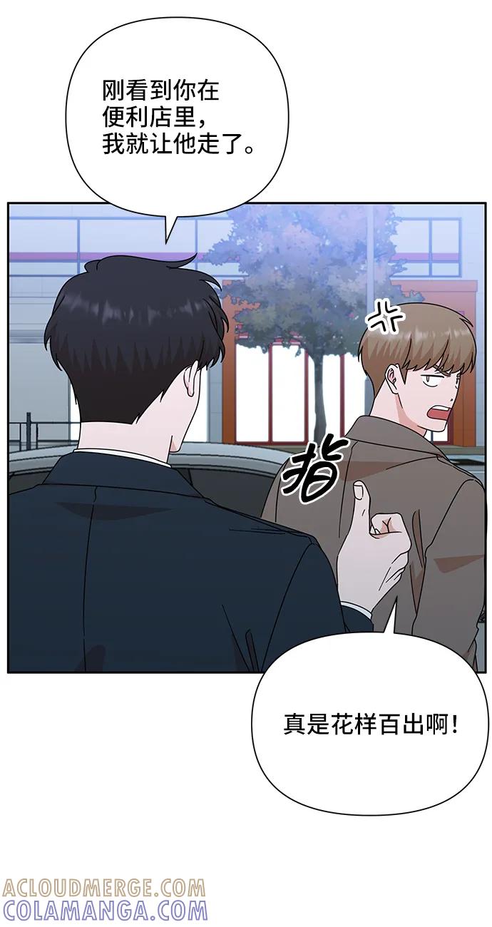 《嘴唇漂亮的男人》第76话 第64页
