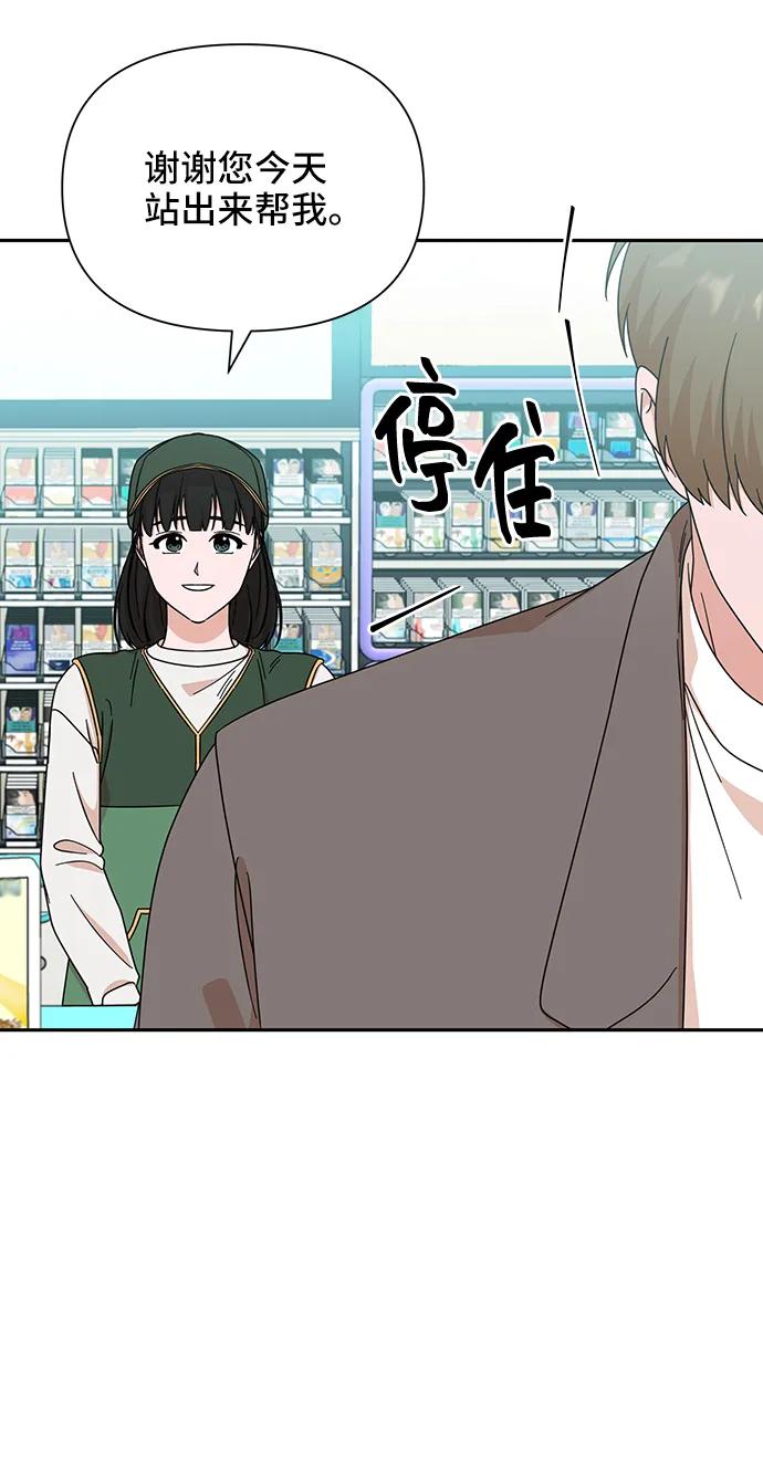 《嘴唇漂亮的男人》第76话 第54页