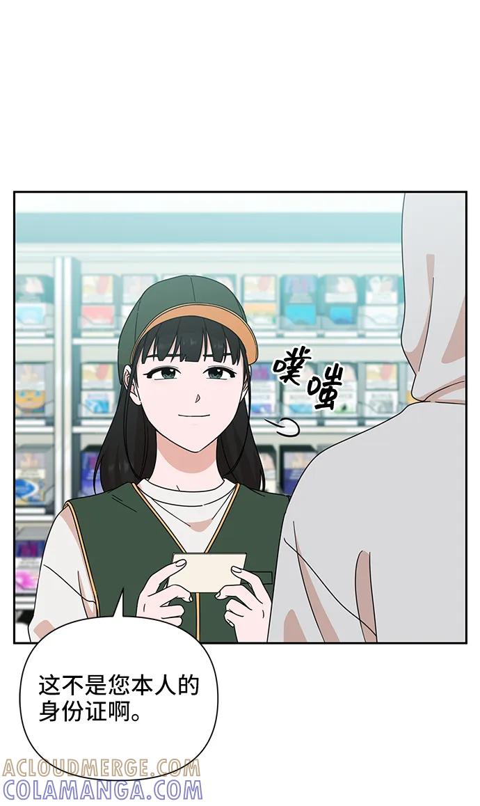 《嘴唇漂亮的男人》第76话 第7页