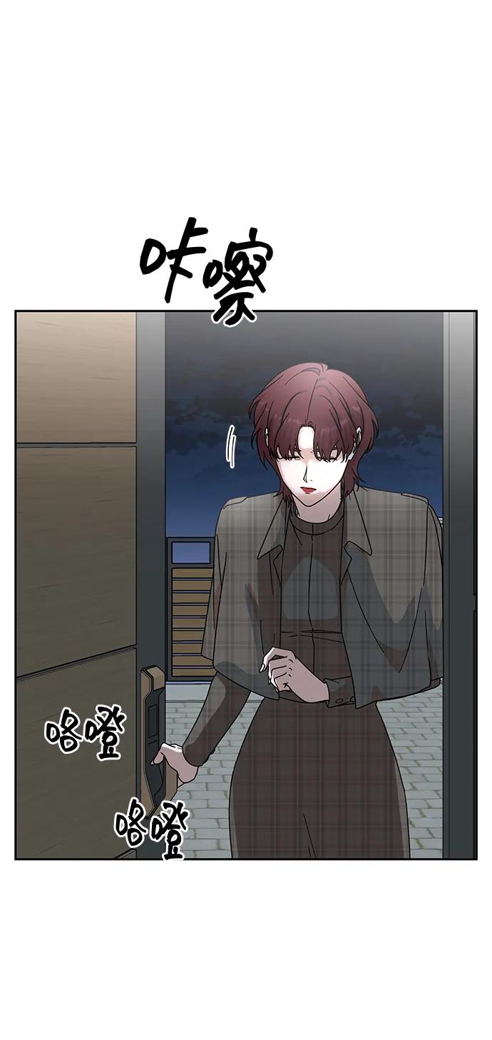 《嘴唇漂亮的男人》第76话 第77页