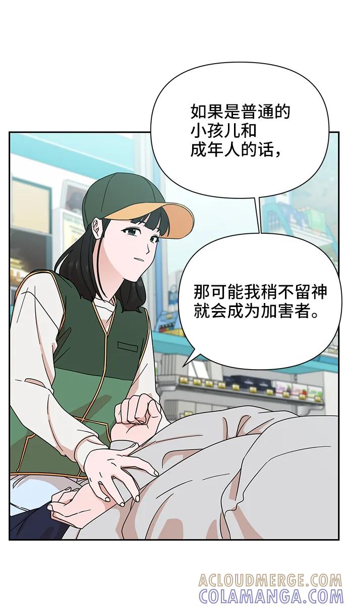 《嘴唇漂亮的男人》第76话 第22页