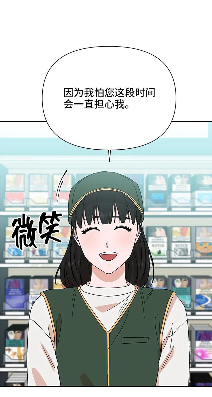 《嘴唇漂亮的男人》第76话 第59页