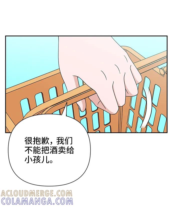 《嘴唇漂亮的男人》第76话 第10页