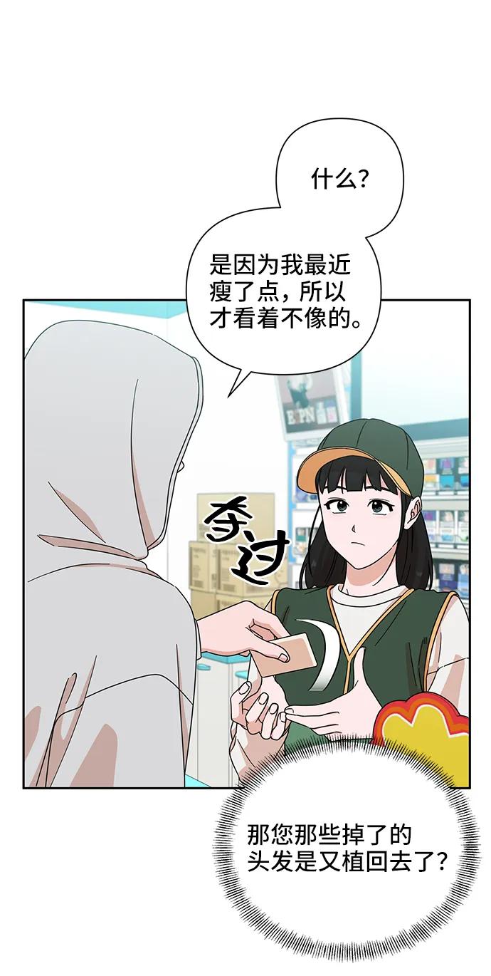 《嘴唇漂亮的男人》第76话 第9页