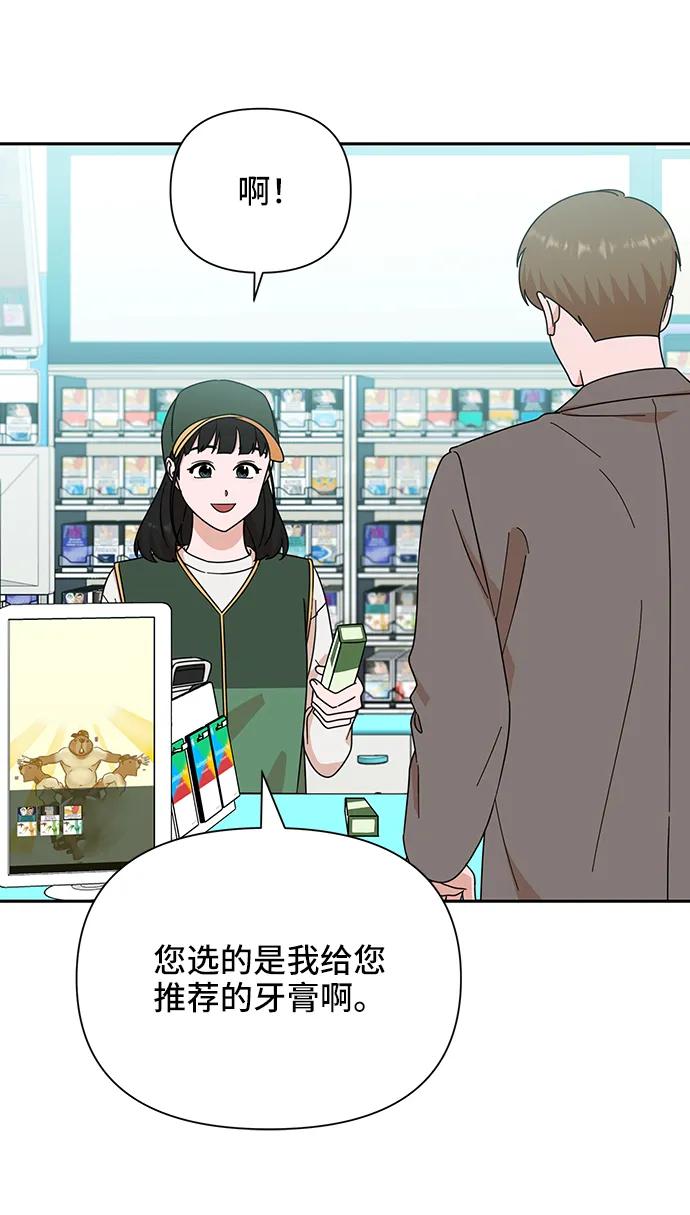 《嘴唇漂亮的男人》第76话 第38页