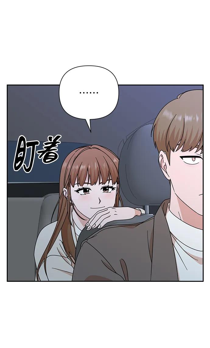 《嘴唇漂亮的男人》第76话 第66页