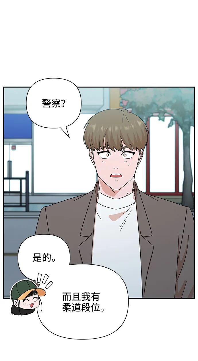 《嘴唇漂亮的男人》第76话 第32页