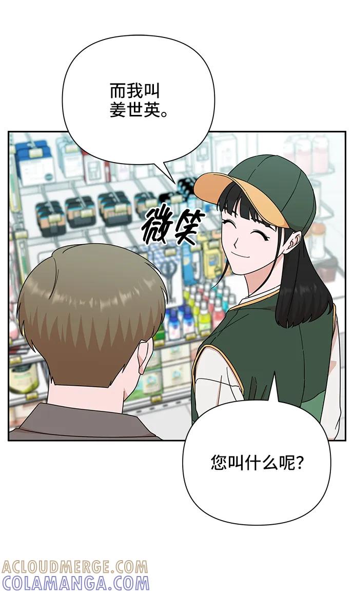 《嘴唇漂亮的男人》第76话 第34页