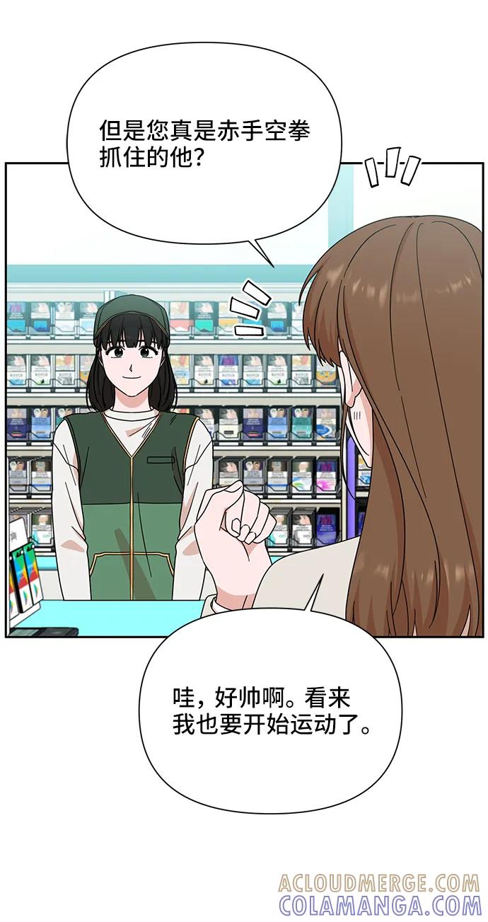 《嘴唇漂亮的男人》第76话 第46页