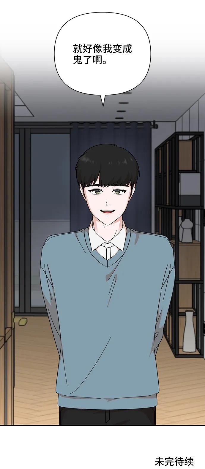 《嘴唇漂亮的男人》第76话 第80页