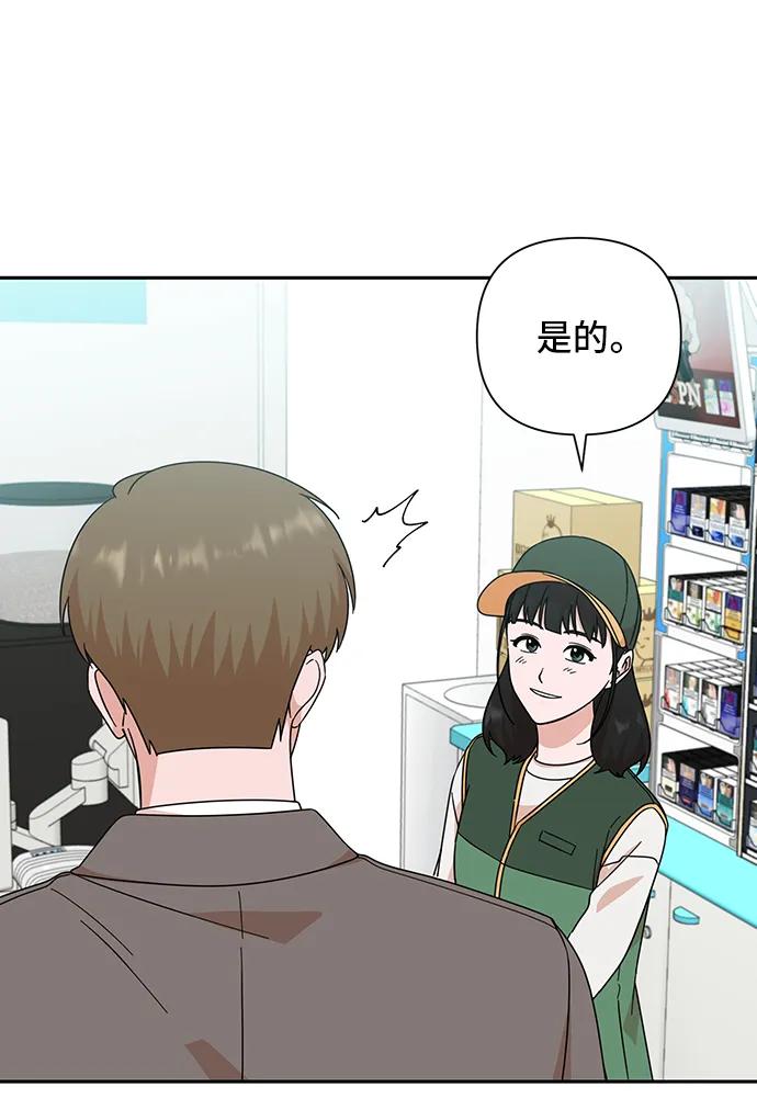 《嘴唇漂亮的男人》第76话 第48页