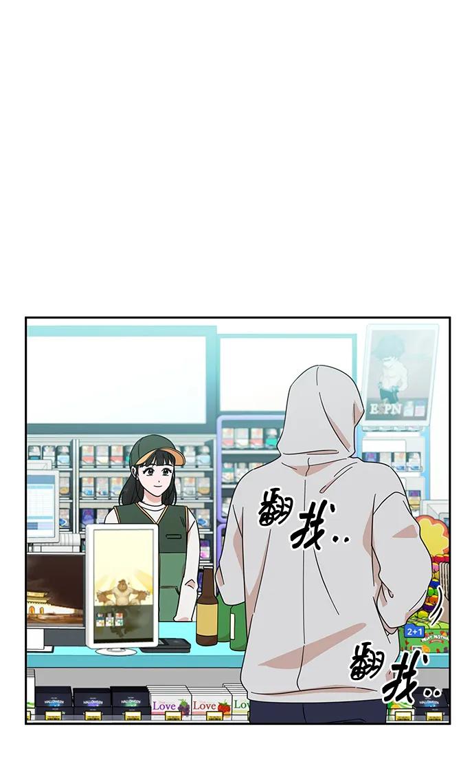 《嘴唇漂亮的男人》第76话 第5页