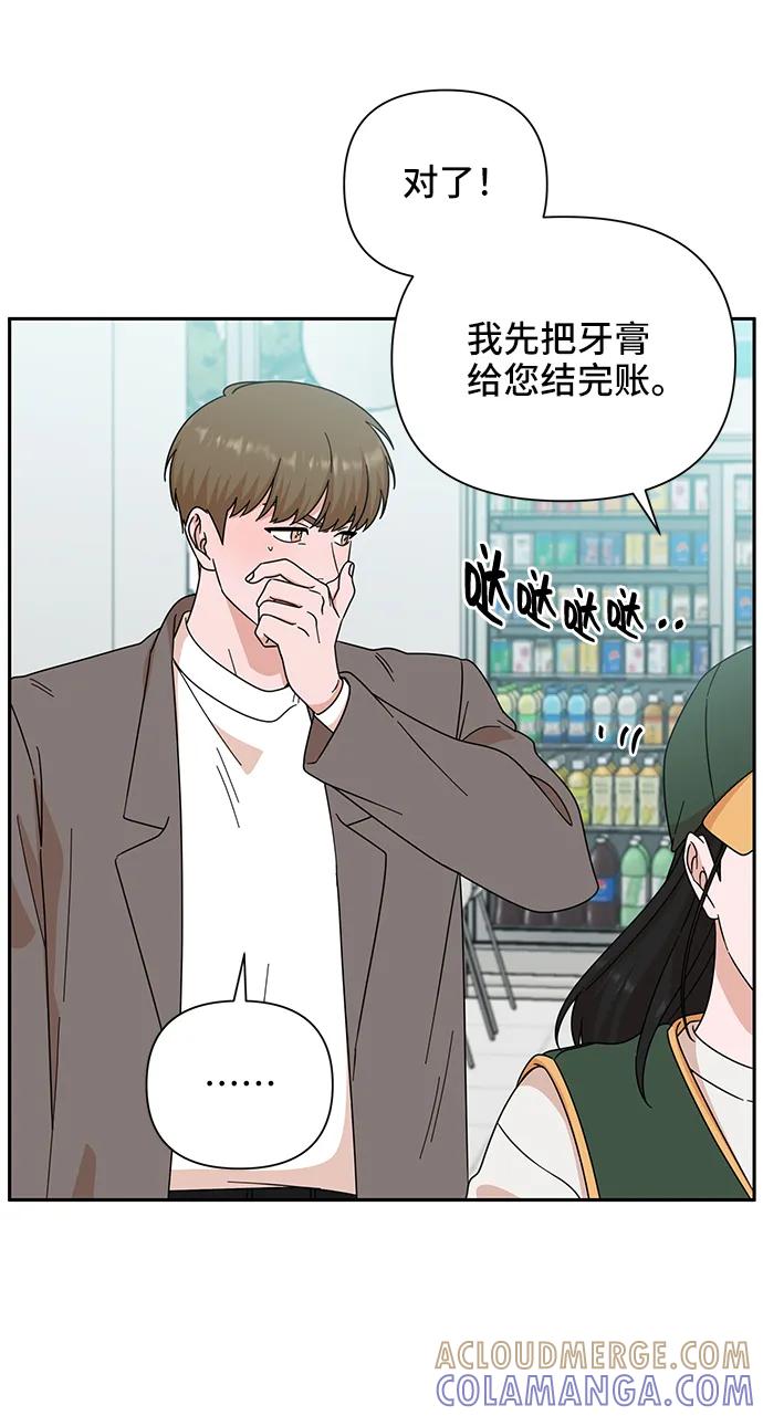 《嘴唇漂亮的男人》第76话 第37页