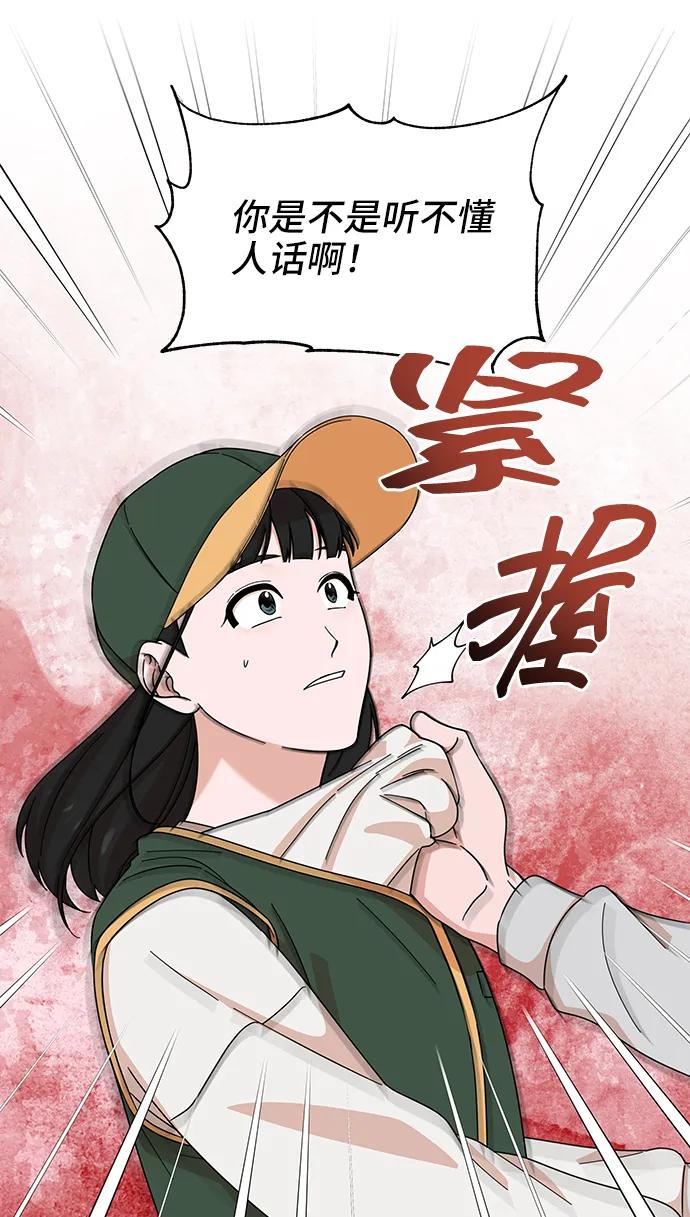《嘴唇漂亮的男人》第76话 第14页