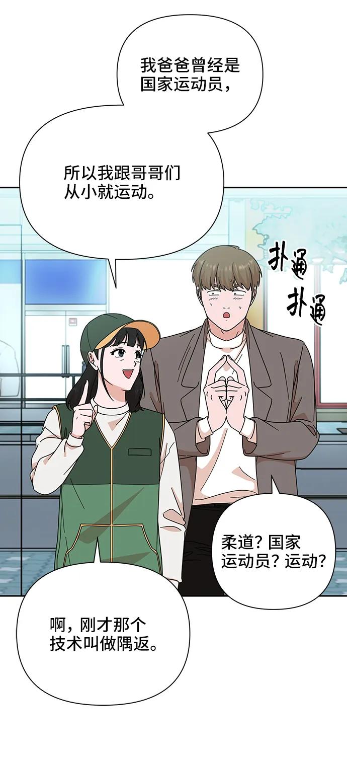 《嘴唇漂亮的男人》第76话 第33页