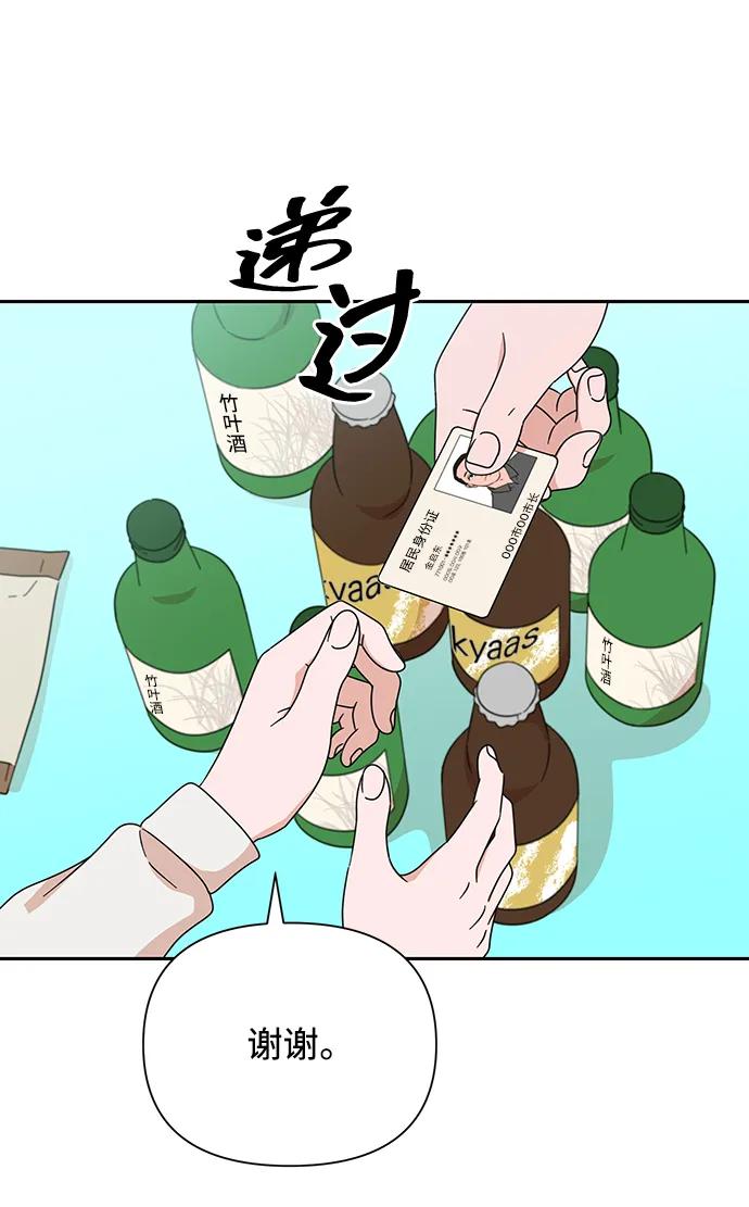 《嘴唇漂亮的男人》第76话 第6页