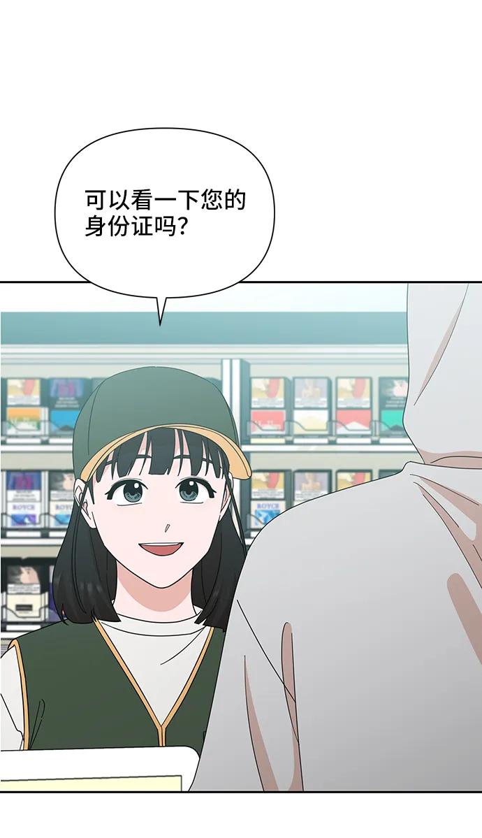 《嘴唇漂亮的男人》第76话 第3页