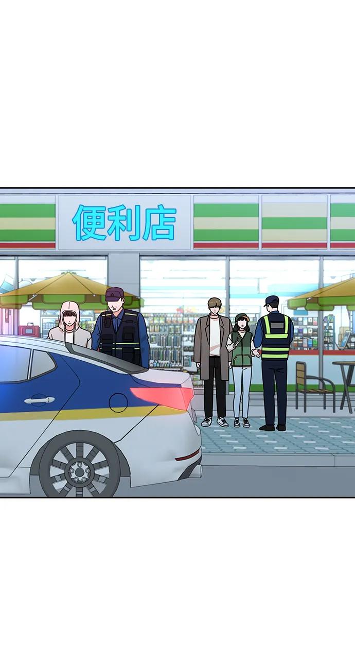 《嘴唇漂亮的男人》第76话 第26页