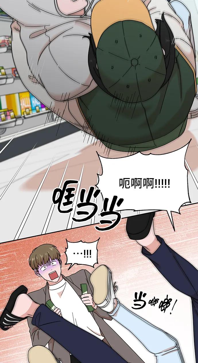 《嘴唇漂亮的男人》第76话 第17页