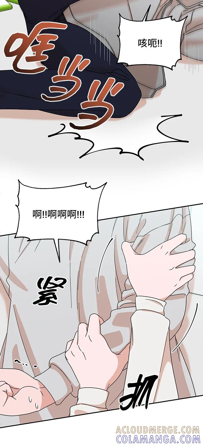 《嘴唇漂亮的男人》第76话 第19页