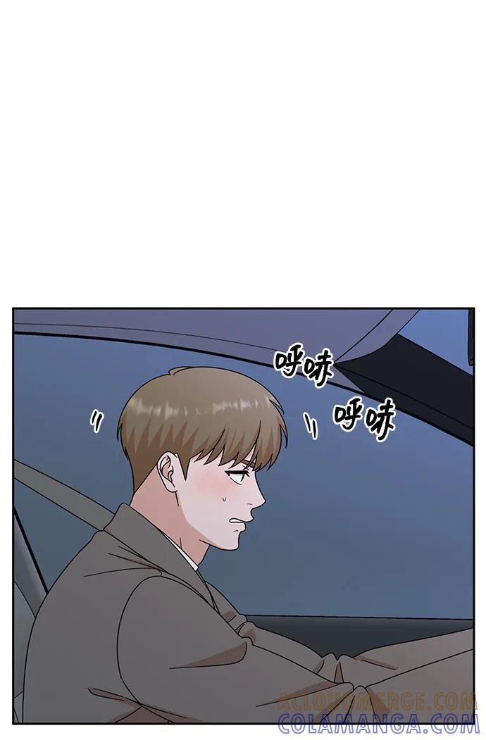 《嘴唇漂亮的男人》第76话 第70页