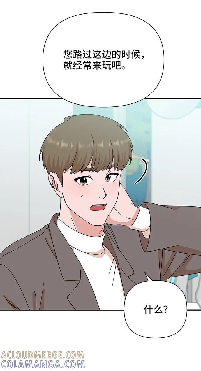 《嘴唇漂亮的男人》第76话 第58页