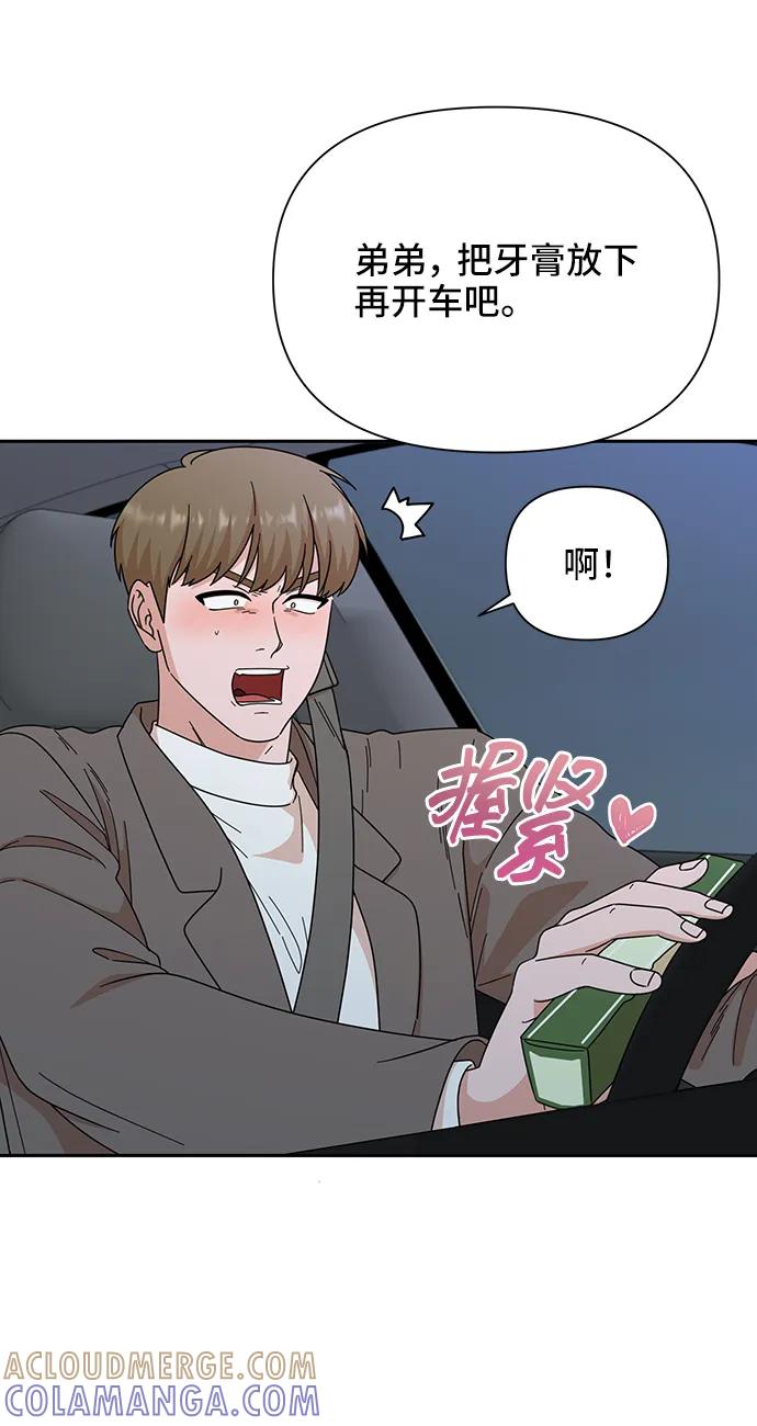 《嘴唇漂亮的男人》第76话 第67页